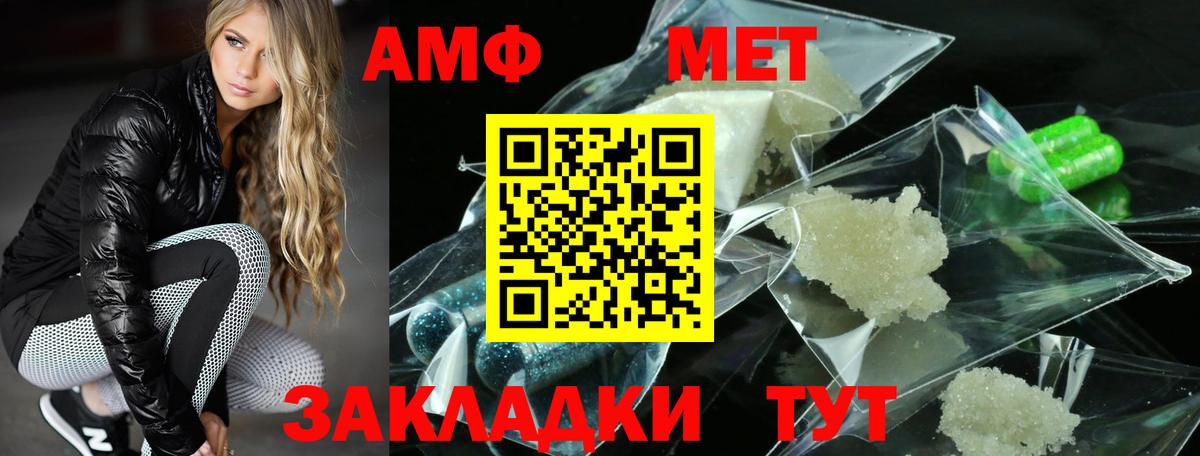 Амфетамин VHQ  Amphetamine  это как зайти  Вход с VPN  Минеральные Воды 