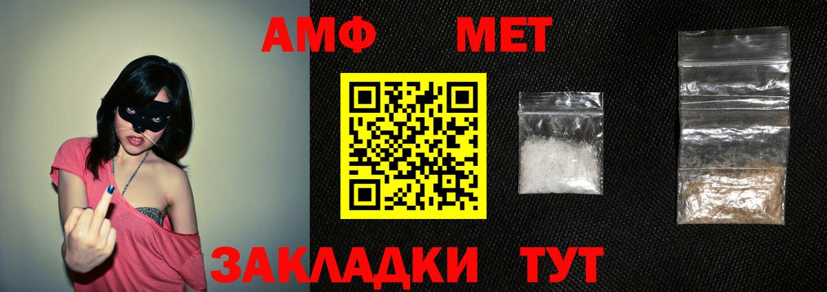 Amphetamine Premium Минеральные Воды