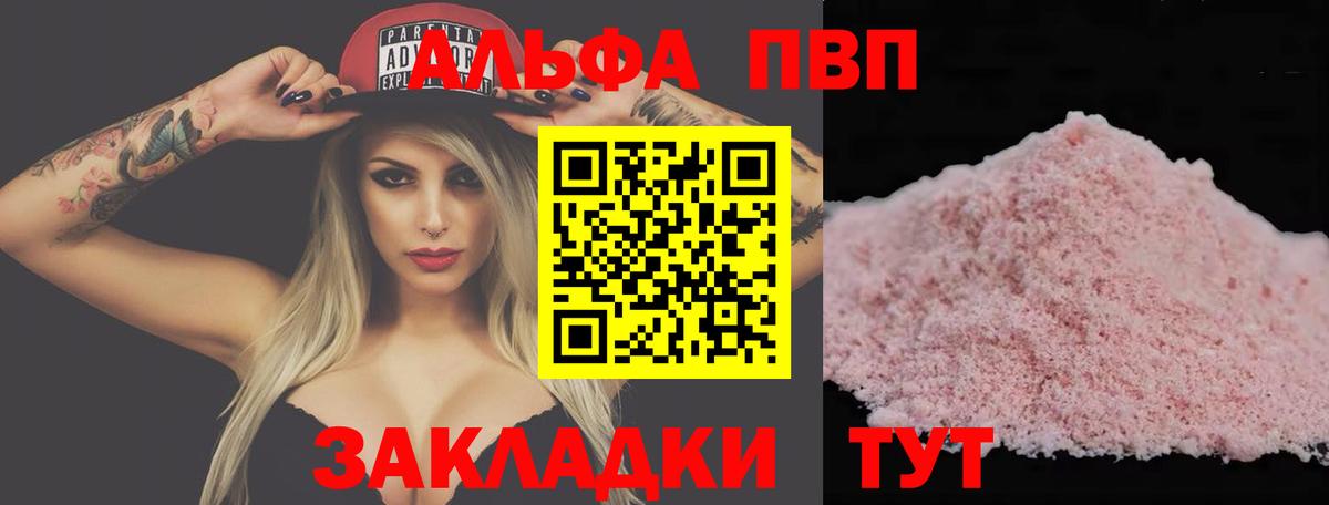 Alpha PVP Crystall Минеральные Воды