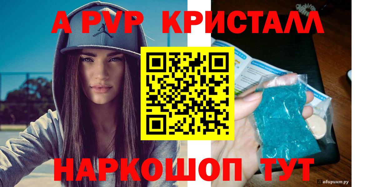 A-PVP Crystall  Alpha-PVP крисы CK  A PVP  Вход с VPN  Минеральные Воды  Alpha-PVP СК КРИС 