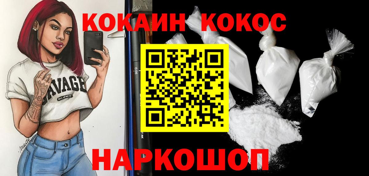 КОКАИН Колумбийский Минеральные Воды