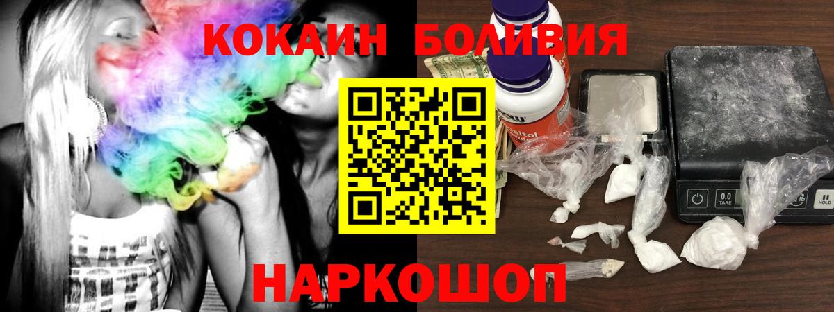 КОКАИН  Кокаин 98%  наркотики  Минеральные Воды  Кокаин Fish Scale  Вход с VPN 