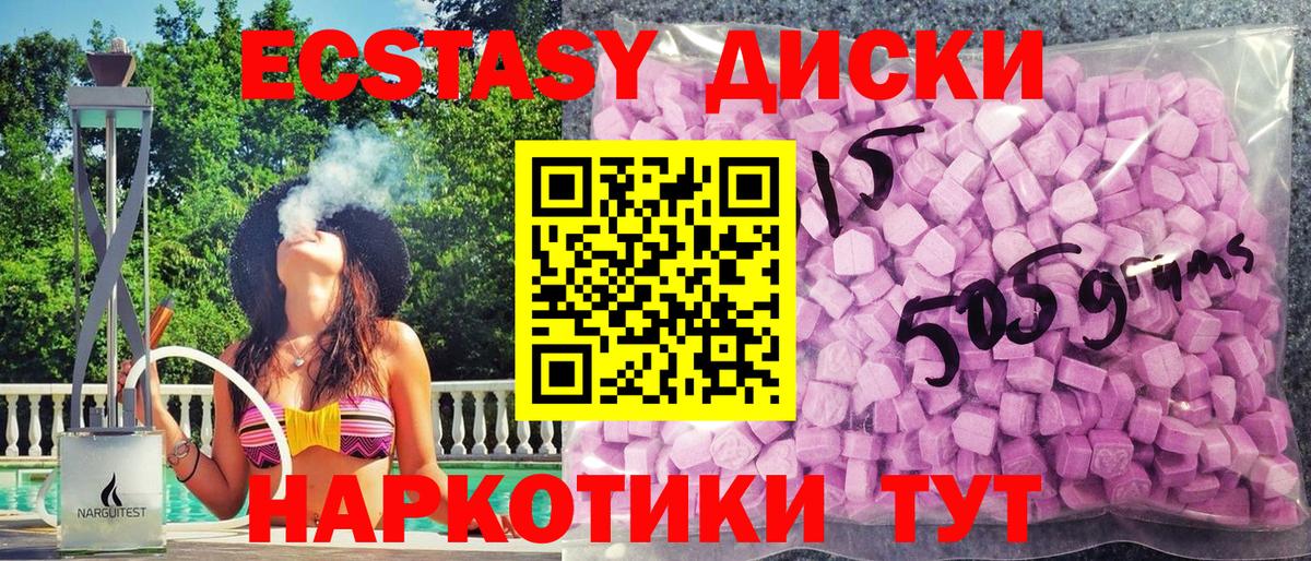 ЭКСТАЗИ MDMA  продажа наркотиков  Минеральные Воды  Вход с VPN  ЭКСТАЗИ 250 мг  Экстази 