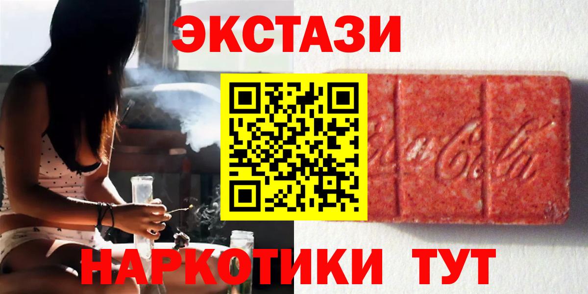Экстази MDMA Минеральные Воды