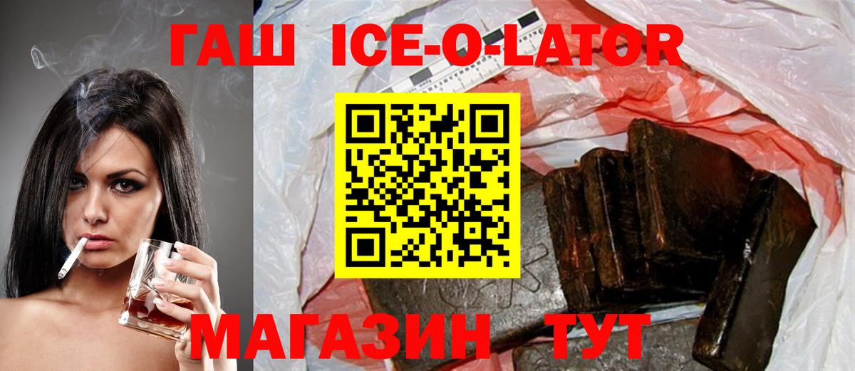 ГАШИШ хэш Минеральные Воды