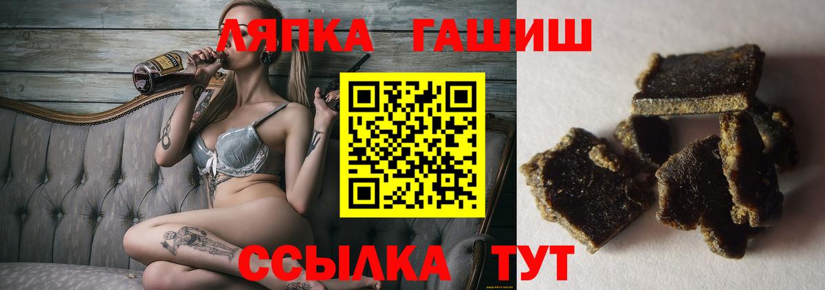 ГАШ хэш  Вход с VPN  Минеральные Воды 