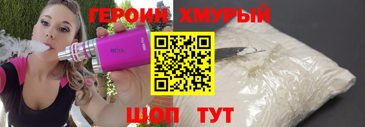 Минеральные Воды  ГЕРОИН гречка  Вход с VPN 