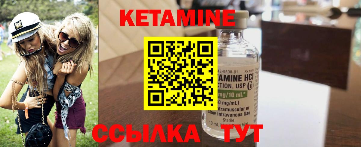 Минеральные Воды  Кетамин ketamine  Вход с VPN  КЕТАМИН ketamine 