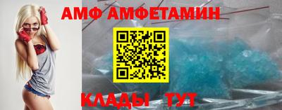 амф Будённовск
