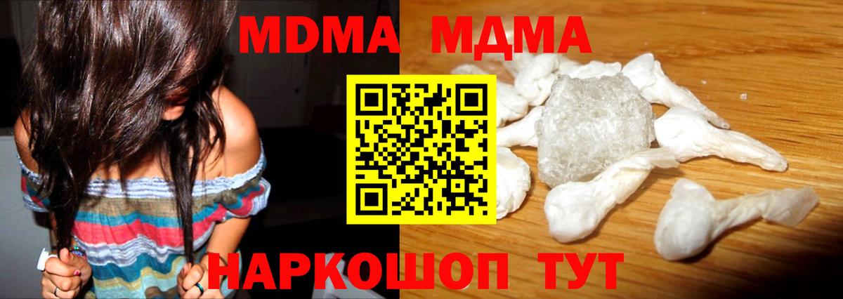 MDMA Molly  Вход с VPN  МДМА crystal  Минеральные Воды 