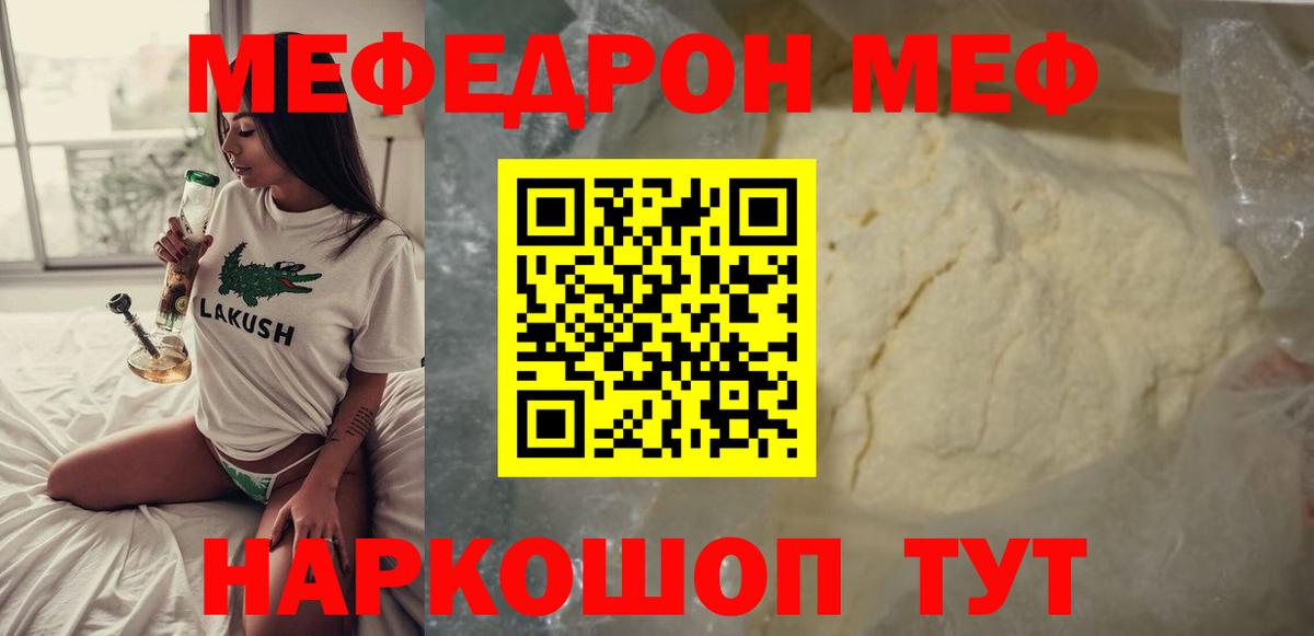 Мефедрон мука Минеральные Воды