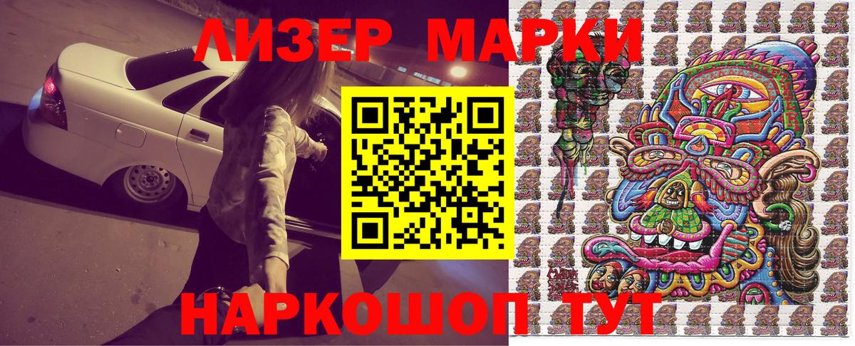 Минеральные Воды  Марки N-bome 1500мкг  Вход с VPN 