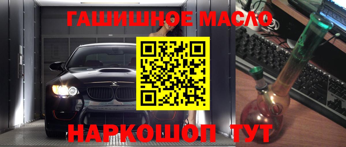 Минеральные Воды  ТГК концентрат  Вход с VPN  ТГК Wax 
