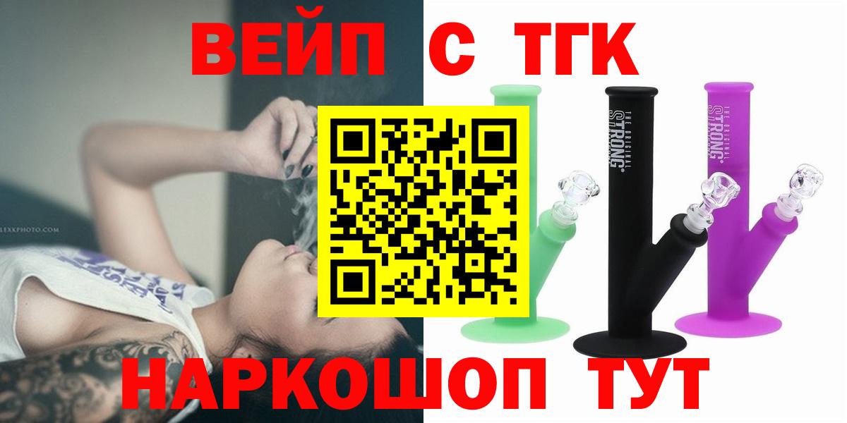 Дистиллят ТГК жижа Минеральные Воды